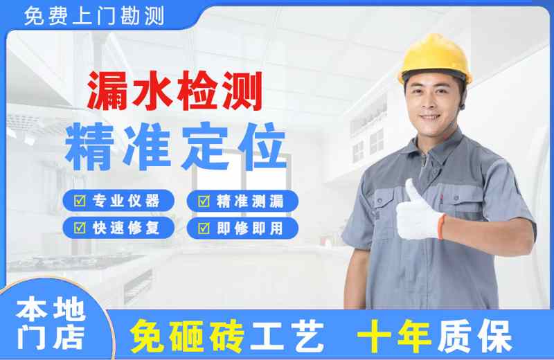 裕民漏水检测精准定位